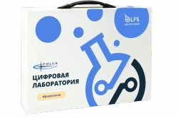 Цифровая лаборатория LFS PolusLab по физиологии для проекта “Точка роста”
