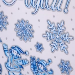 Наклейка на стекло «Волшебная зима» 41*19 см, микс