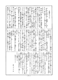 Hirotsu Ryuro shu | Ryuro Hirotsu