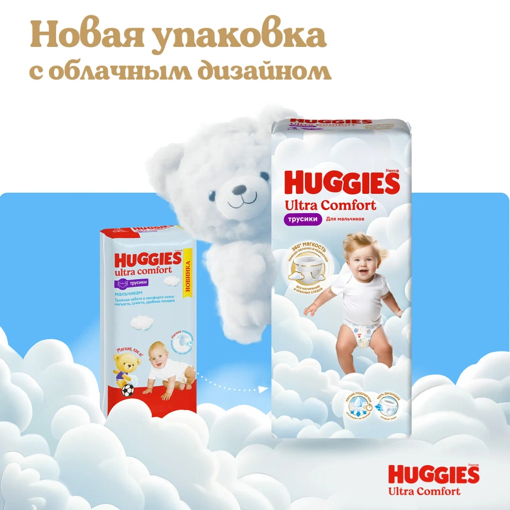 Трусики-подгузники Huggies Ultra Comfort Мал 6 38шт