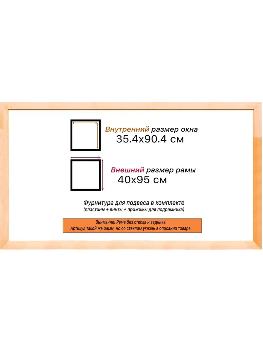 Рама для картин и фотографий 35x90