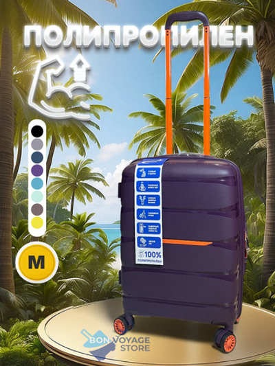 Ручная кладь Bon-Voyage PP Skycase#3, Фиолетовый, S