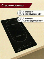 индукционная поверхность KI 013 S