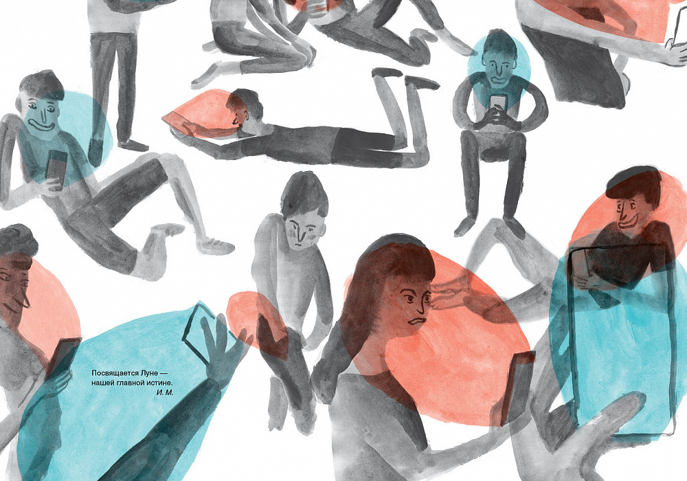 Ставлю лайки — значит существую