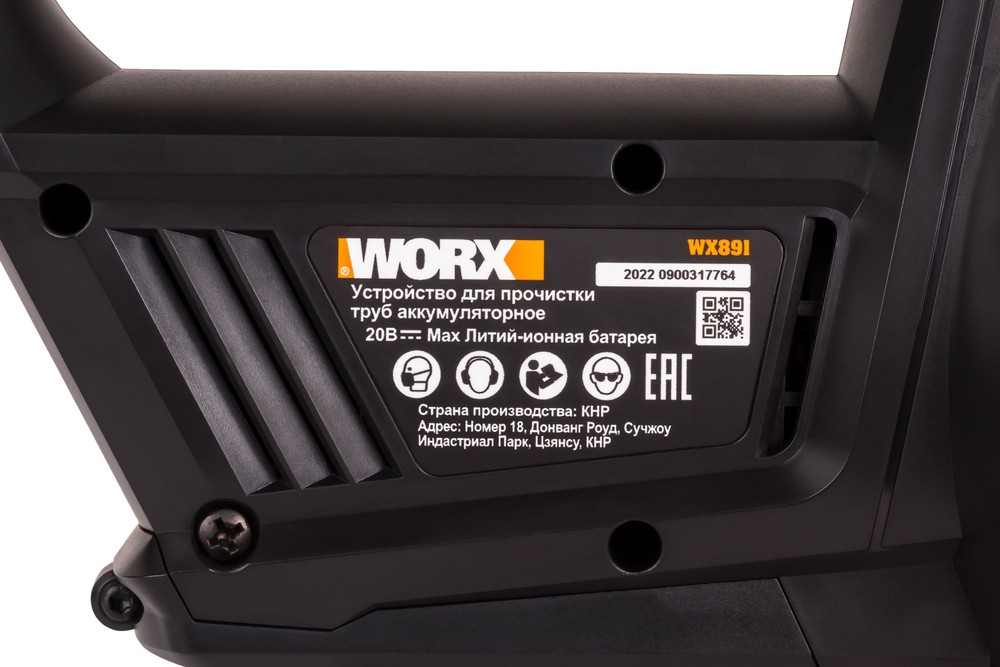 Устройство для прочистки труб аккумуляторное WORX WX891.9 20В без АКБ и ЗУ коробка