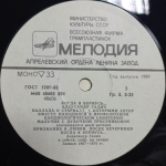 Александр Галич / Когда Я Вернусь... (LP)