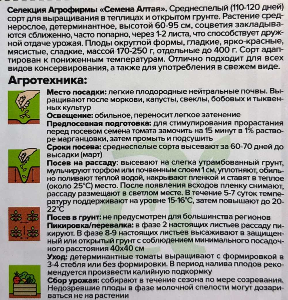 Томат Кулема 0,05 г СМТ-481