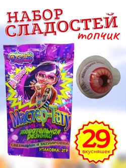 Набор сладостей Сладкий бокс