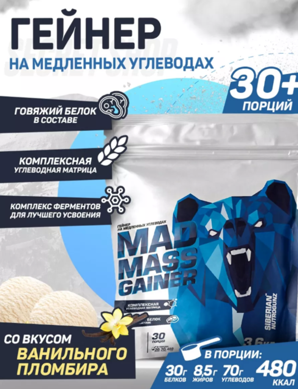 Mad Mass Gainer