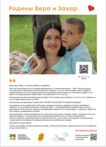Фотовыставка « Сильные мамы уникальных детишек»