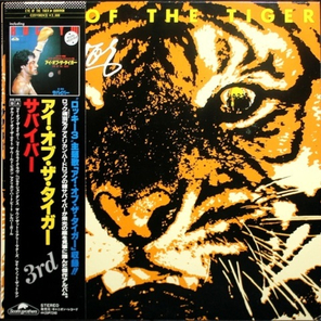 Survivor / Eye Of The Tiger (LP)