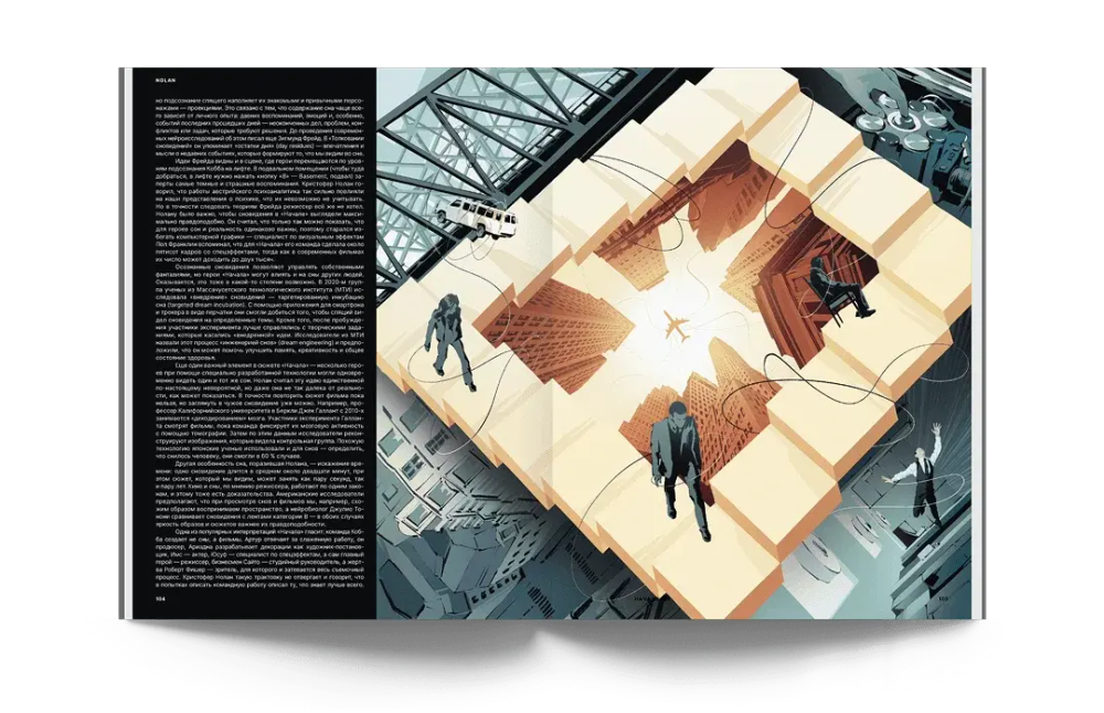 Журнал Ornament № 12 КРИСТОФЕР НОЛАН