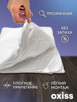 Пленка укрывная строительная защитная для ремонта 4x5