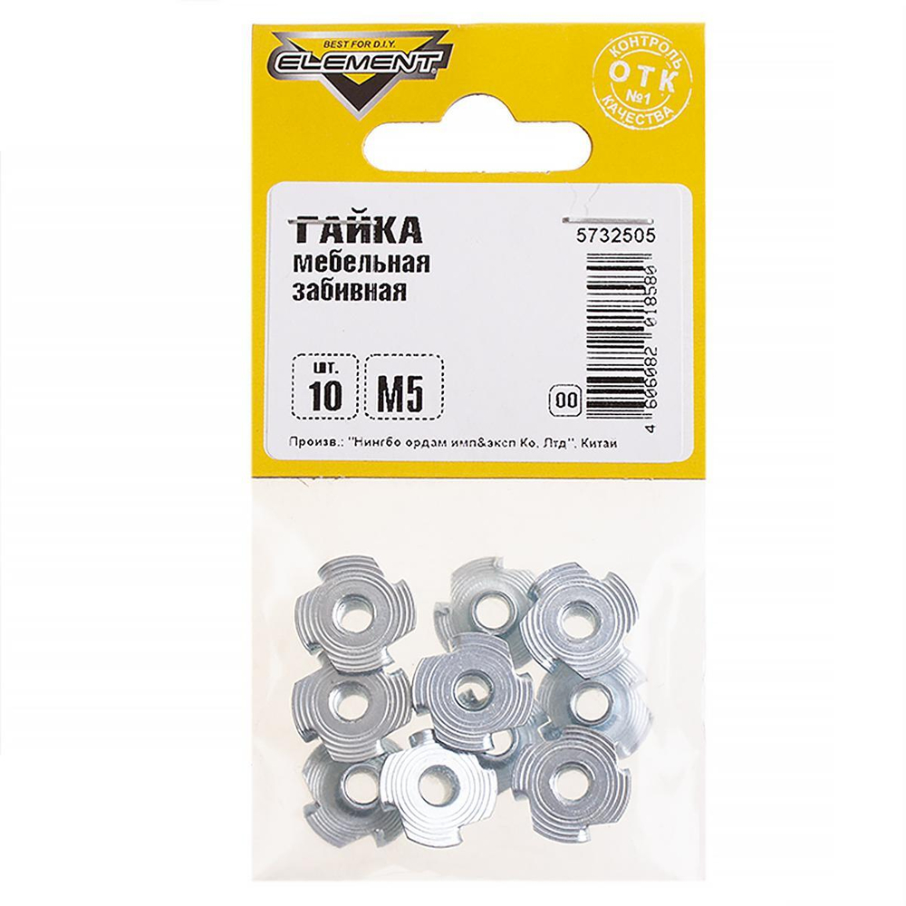 ГАЙКА МЕБЕЛЬНАЯ ЗАБИВНАЯ М 5 (БЕЛЫЙ ЦИНК 10 ШТ)