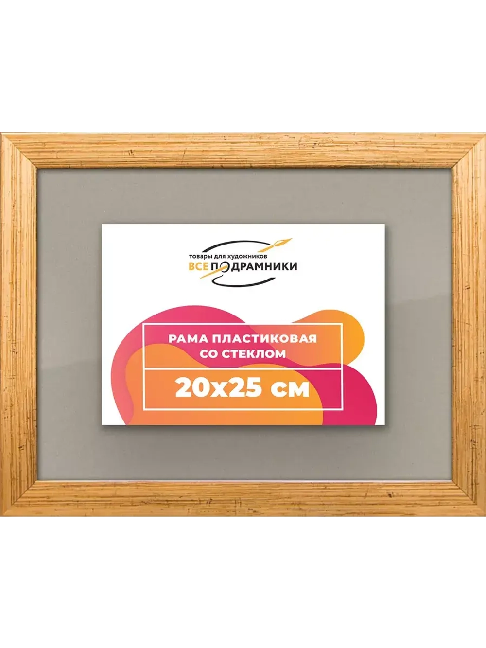 Рамка 20x25 для постера и фотографий