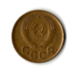 1 копейка 1953 год - отличная сохранность