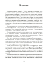 Анима как судьба