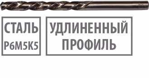 Сверло по металлу удлинённое, 2,5 х 95 мм цилиндрический хвостовик Р6М5К5