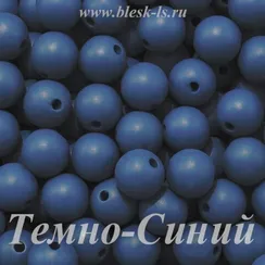 Матовые бусины, Тёмно-Синий (мат.бус.)