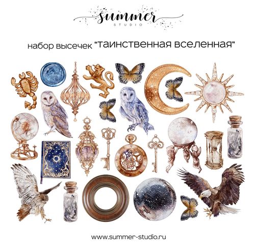 Коллекция "Таинственная вселенная"