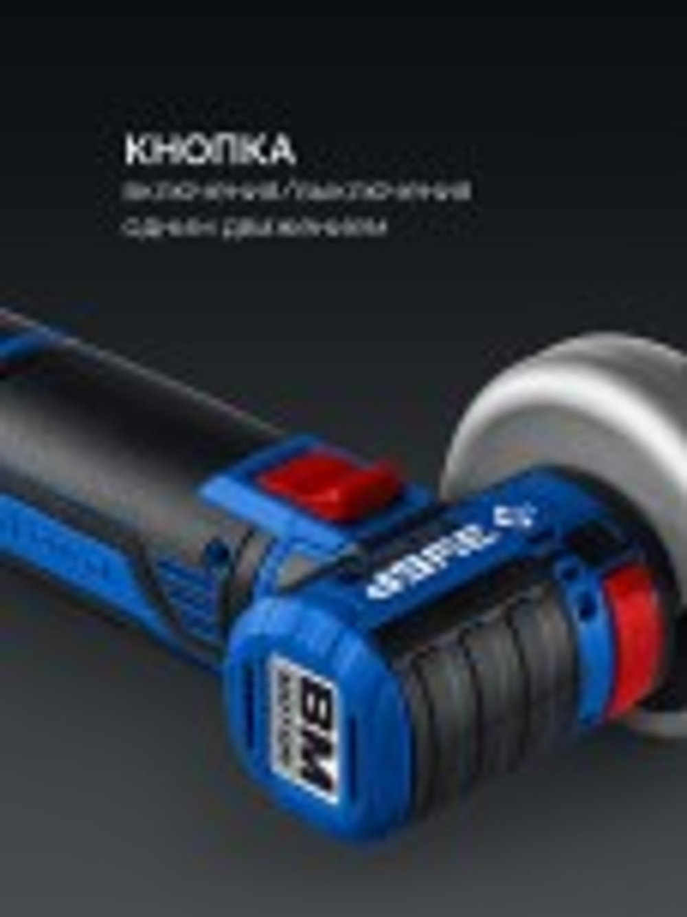 Угловая шлифмашина аккумуляторная ЗУБР AB-76-42 Профессионал