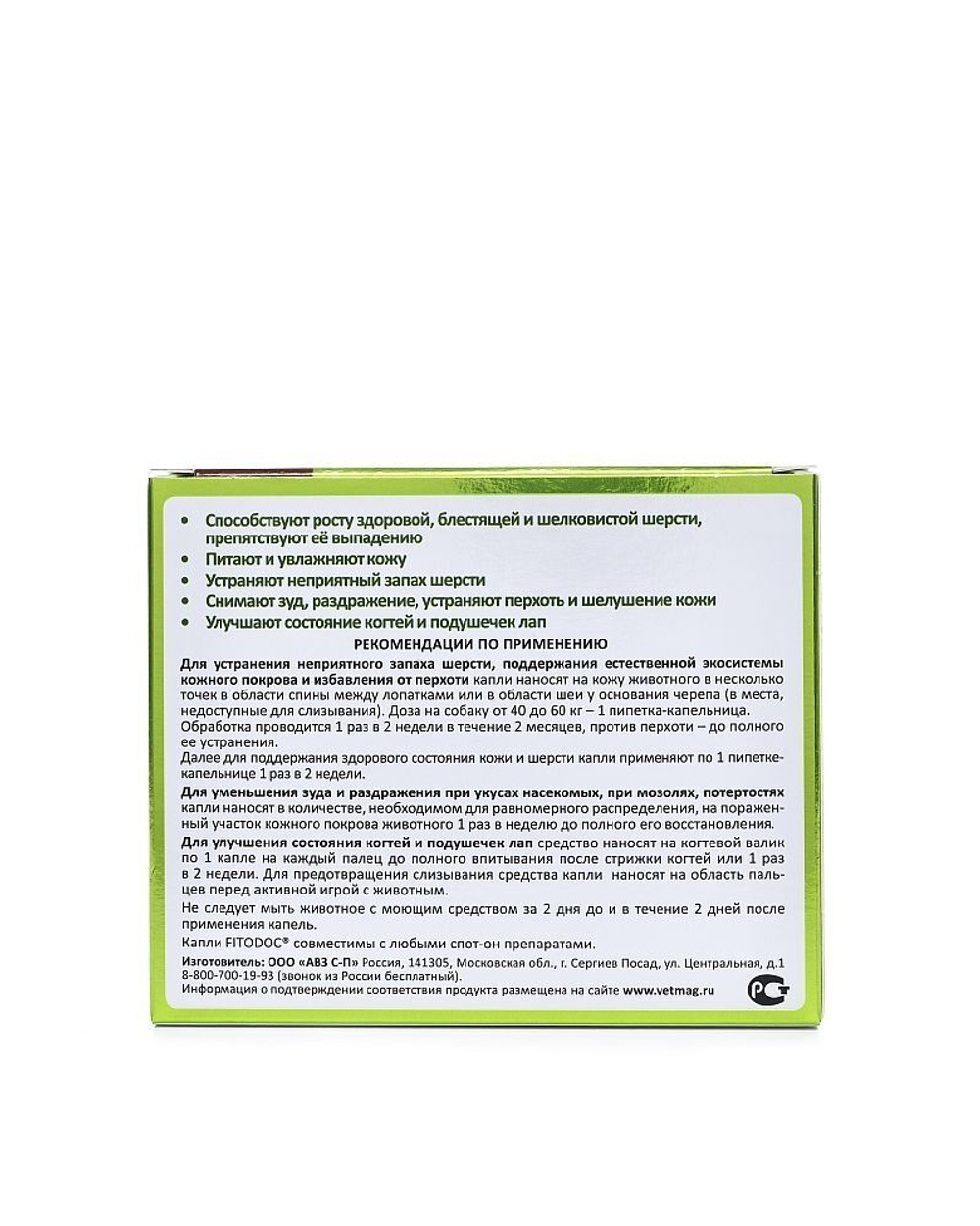 Капли дерматологические для кожи и шерсти АВЗ FitoDoc для собак крупных пород 4шт по 1,8мл