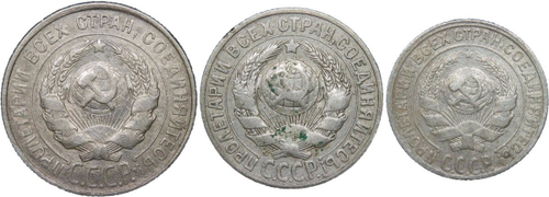 10, 15, 20 копеек 1928 года (F-VF)