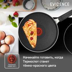 Сковорода для блинов Tefal Evidence 22 см 04178522