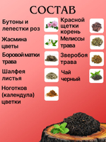 Чайный напиток «Дикая страсть» Только для женщин