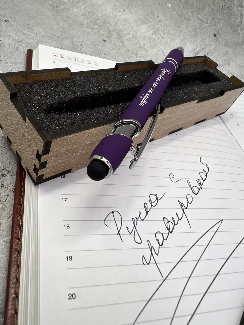 Ручка с гравировкой в коробке Красивая, как ни крути