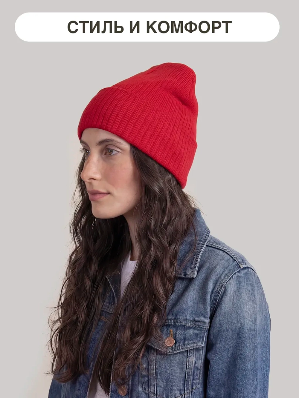 Шапка классик рубчик