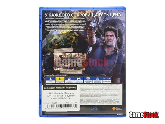 PS4 Uncharted 4: Путь вора (Б/У, Полностью на русском языке, CUSA-04529)