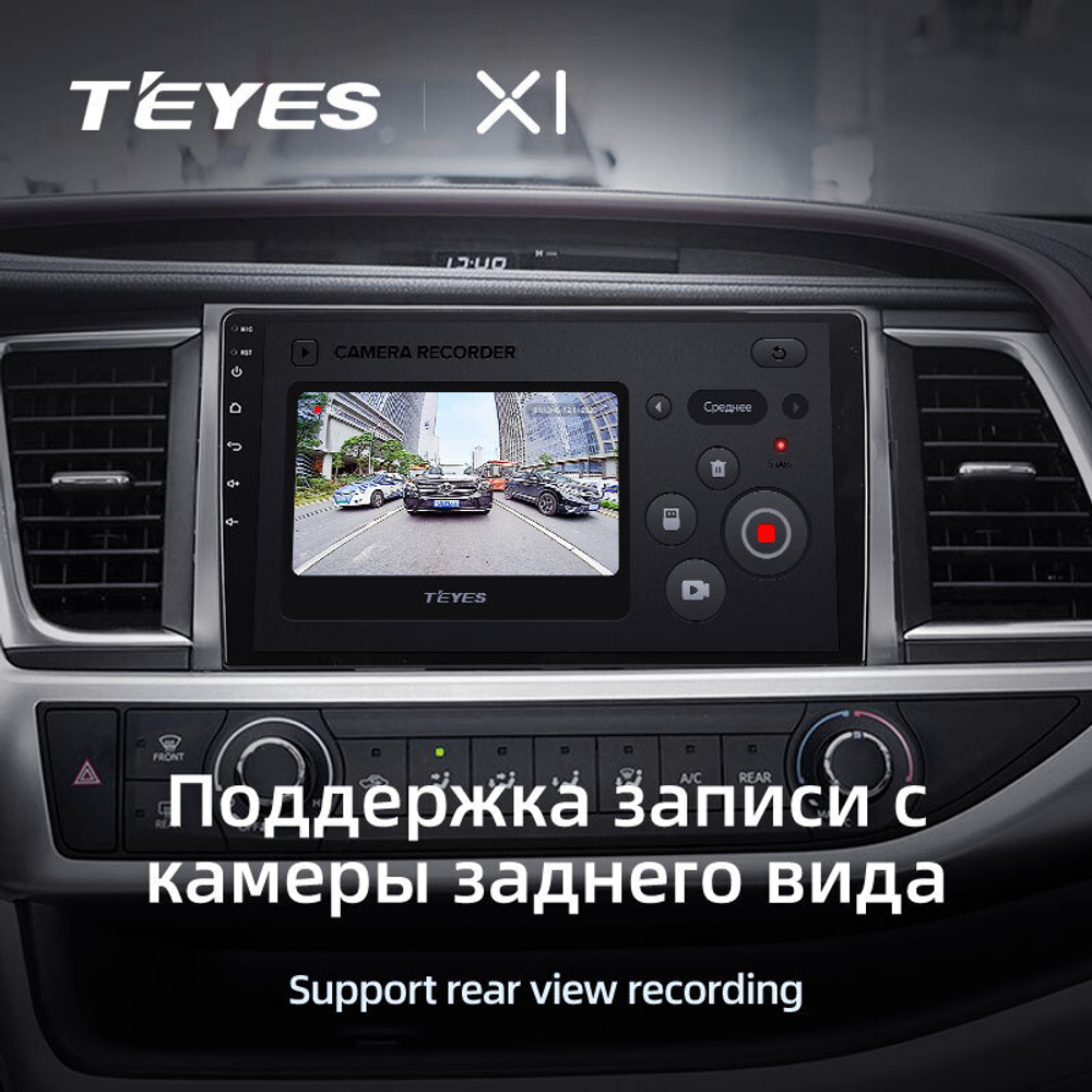 Teyes X1 10" для Toyota Highlander 2013-2018
