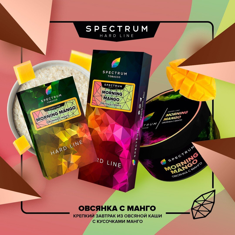 Spectrum Hard Line - Morning Mango (100gr.)