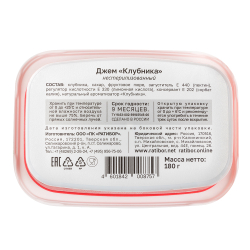 Конфитюр (джем) Ратибор Клубника, 180 г