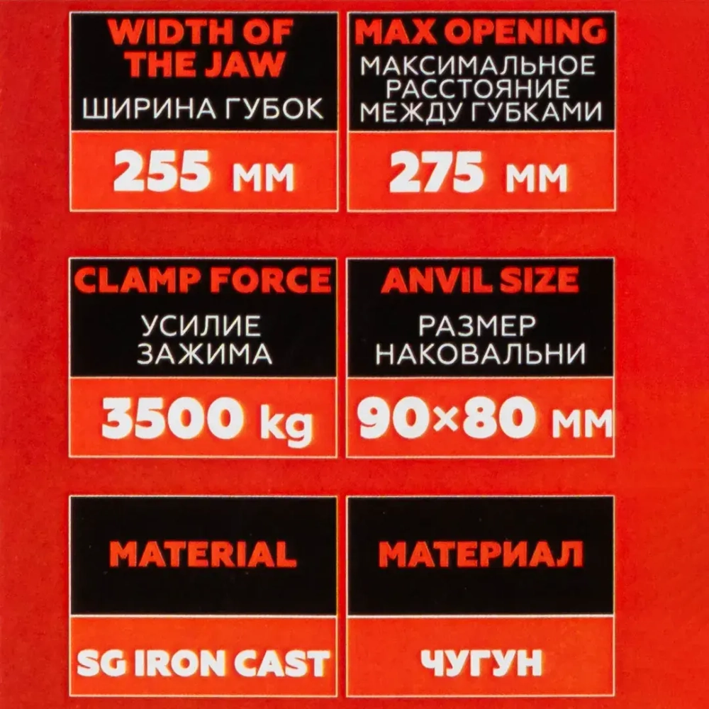 Тиски поворотные с наковальней 275мм JBC JBC-6540310