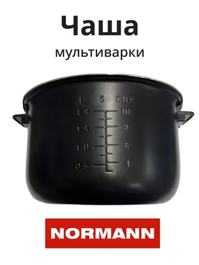 Чаша для мультиварки NORMANN AMC-647 PL-50M10-08