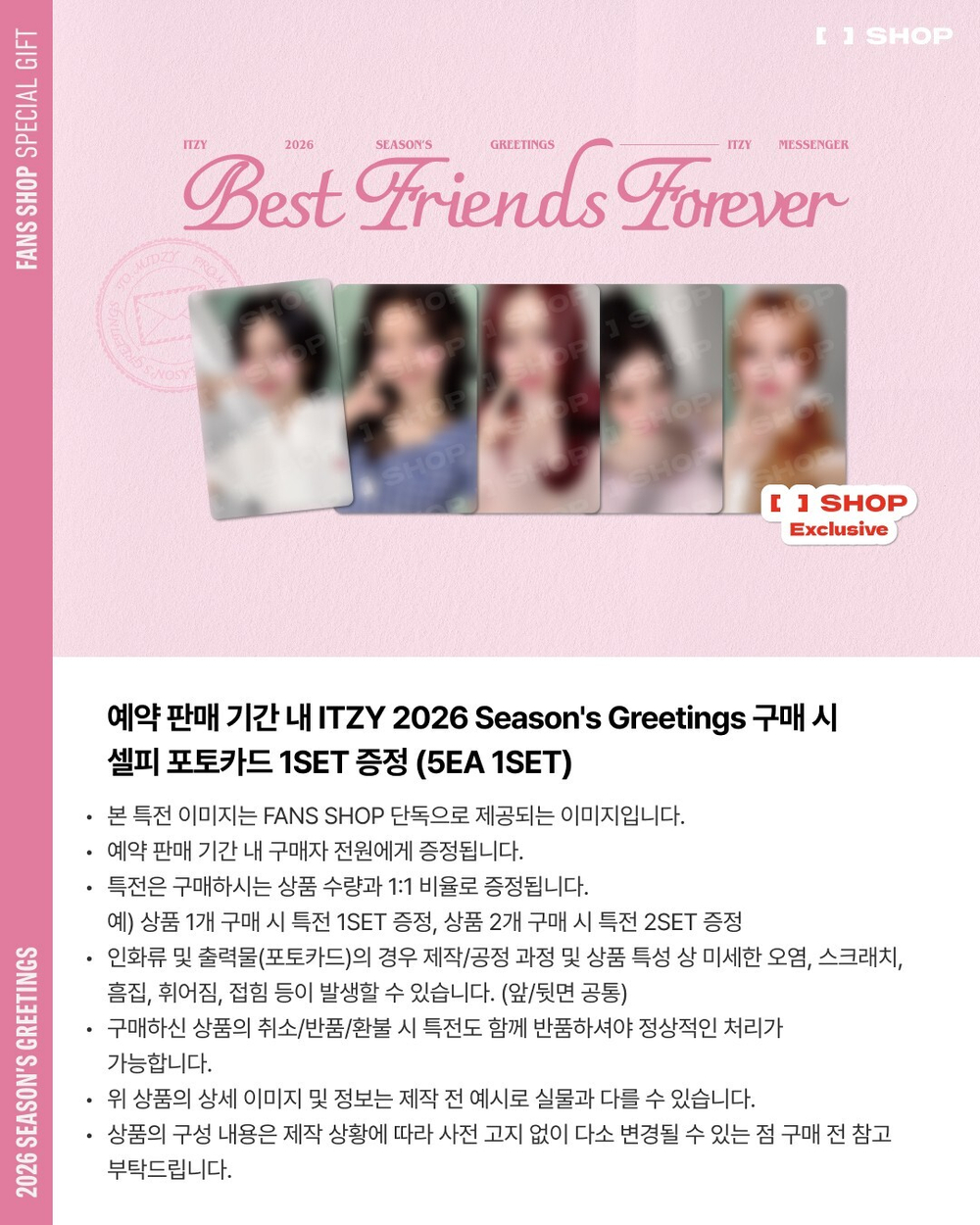 ITZY - 2026 Season’s Greetings [Best Friends Forever] | с подарком