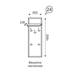 Вешалка настенная Венеция 24