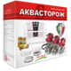 Система защиты протечки воды