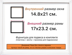 Рама 14,8x21 для картин и фотографий