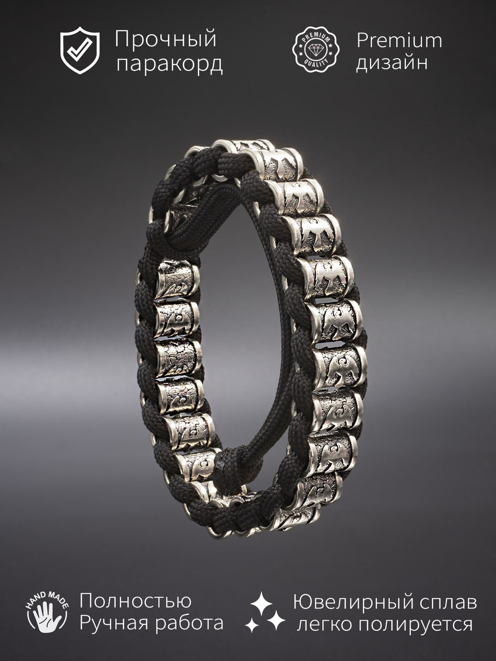 Картинка браслет скандинавский с инфографикой.