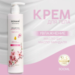 Увлажняющий крем для тела Sakura с маслами ши и миндаля - 300 мл.