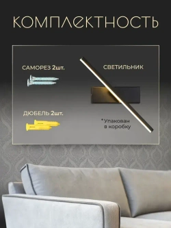 Светильник настенный светодиодный с выключателем на корпусе, 30 см, бра лампа на стену чёрная 7 ВТ, три цвета 3000-6000К