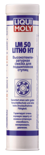 Смазка картридж для подшипников ступиц высокотемпературная Liqui Moly LM-50 (400гр)