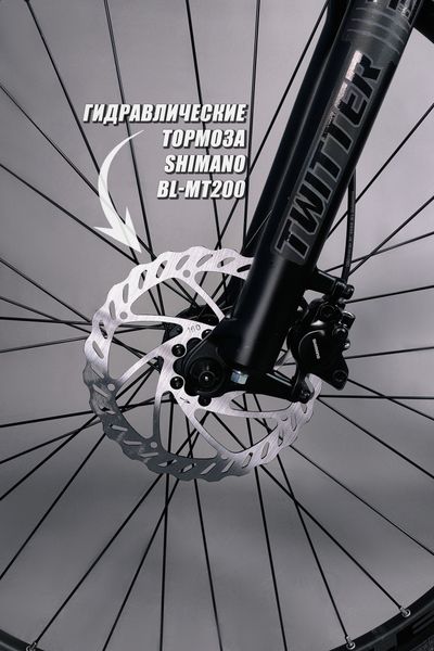 Велосипед горный TWITTER MTB MANTIS 2.0 27,5