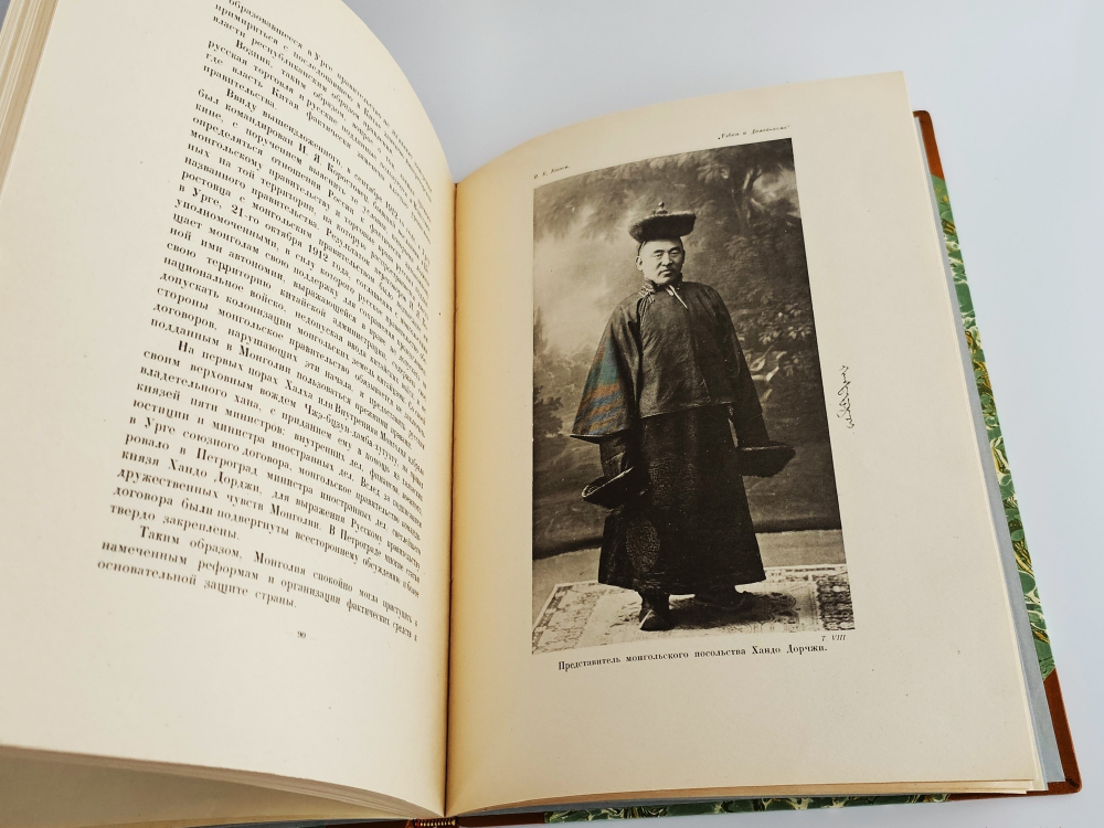 "Тибет и Далай-Лама". П.К. Козлов. 1920г.