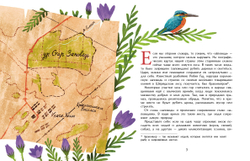 Заповедники. Дом для дикой природы