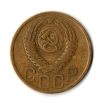 3 копейки 1950 год