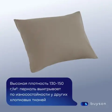 Комплект наволочек 50х70 BuyRelax, 2 шт. (перкаль)